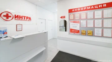 Медицинский центр ИНТРА изображение 6