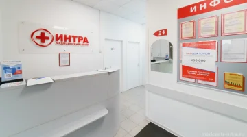 Медицинский центр ИНТРА изображение 17